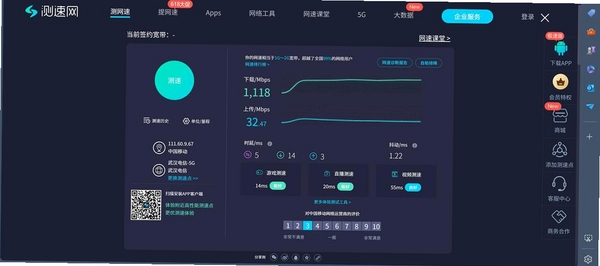 WiFi分析仪:速度测试仪运行截图