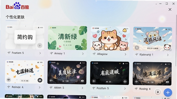 百度输入法皮肤更换界面,展示多款精美皮肤缩略图,包括简约白、清新绿、卡通萌宠等风格,背景为柔和的渐变色调,突出个性化选择