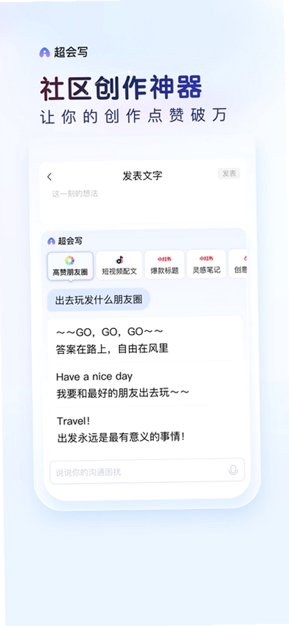 百度输入法运行截图