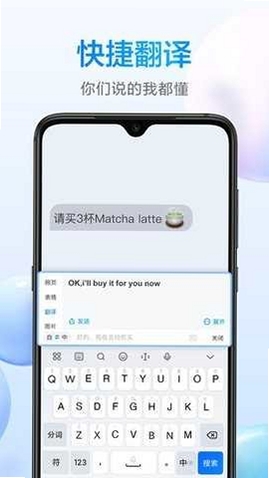 百度输入法运行截图