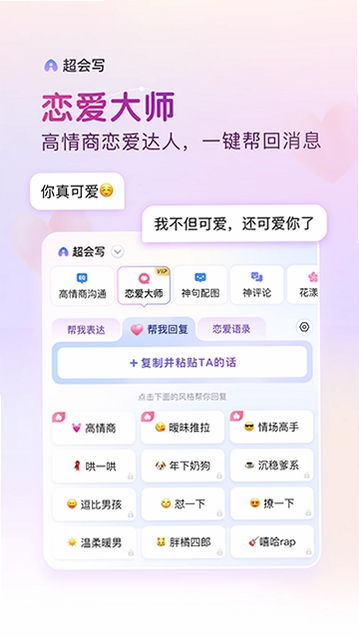 百度输入法运行截图