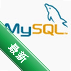 MySQL��Դ���ݿ����ϵͳͼ��