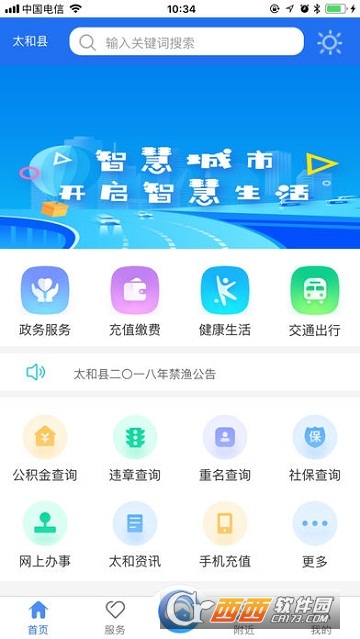 ����̫�ͺͼ���APP