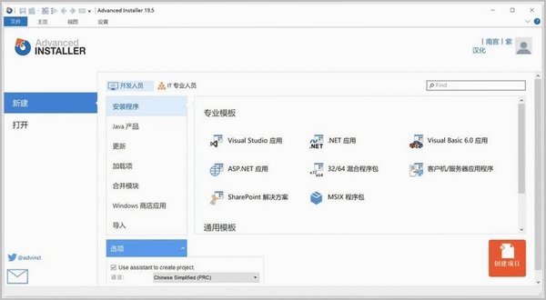 MAKEMSI安装教程
