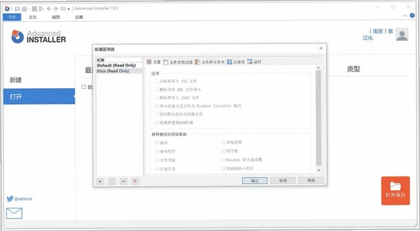MAKEMSI运行截图