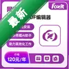 FoxitPhantomPDF�༭��ͼ��