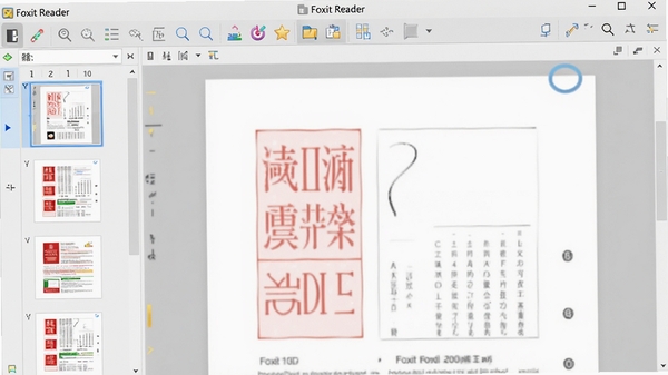 福昕阅读器(Foxit Reader)主界面截图,展示清晰的PDF文档打开状态,左侧有页面缩略图栏,右侧为文档内容,顶部工具栏图标清晰可见,整体界面风格简洁明快,背景为浅灰色工作台,光线柔和,突出软件专业感