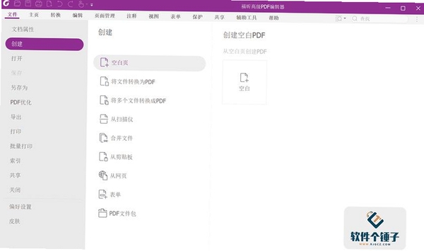 福昕阅读器FoxitReader运行截图