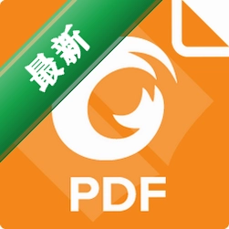 福昕阅读器FoxitReader图标