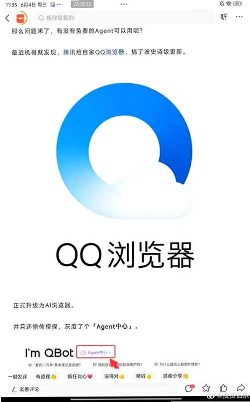 QQ��������н�ͼ