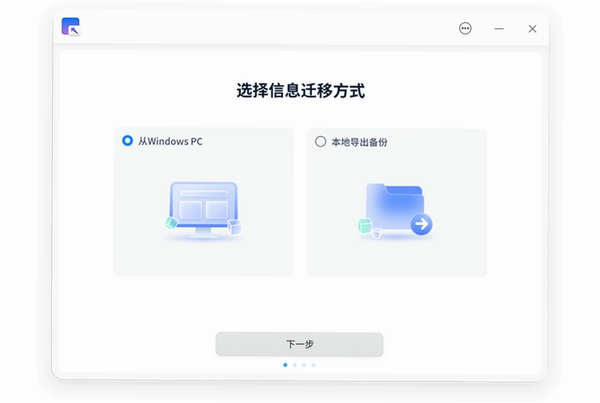 BopupMessenger运行截图