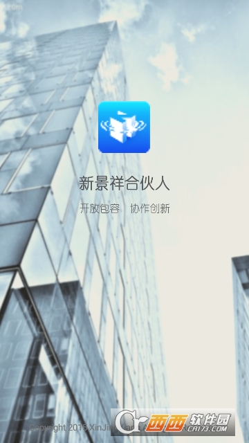 新景祥合伙人 新景祥合伙人