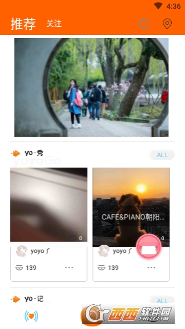 悠悠旅行