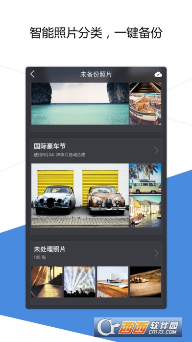 QQ同步助手app(换机备份管家) QQ同步助手app(换机备份管家)