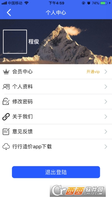 工期定额app