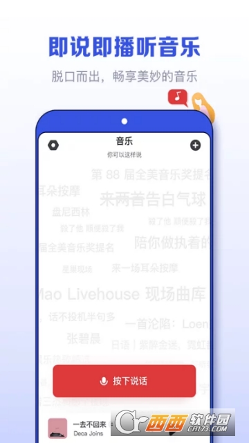 发条AI音乐助手