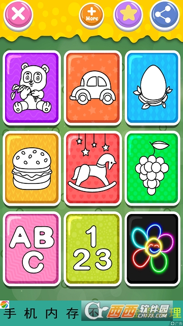 魔法宝宝画画世界 魔法宝宝画画世界