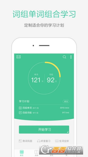 知米背单词(英语学习) 知米背单词(英语学习)