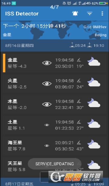 ISS�ռ�վ��ISS Detector��APP