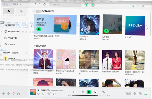 QQ音乐运行截图
