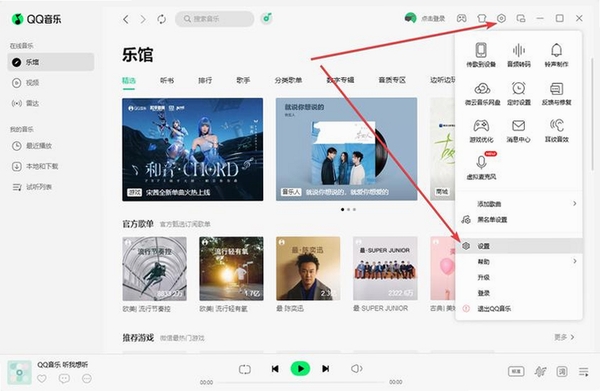 QQ音乐运行截图