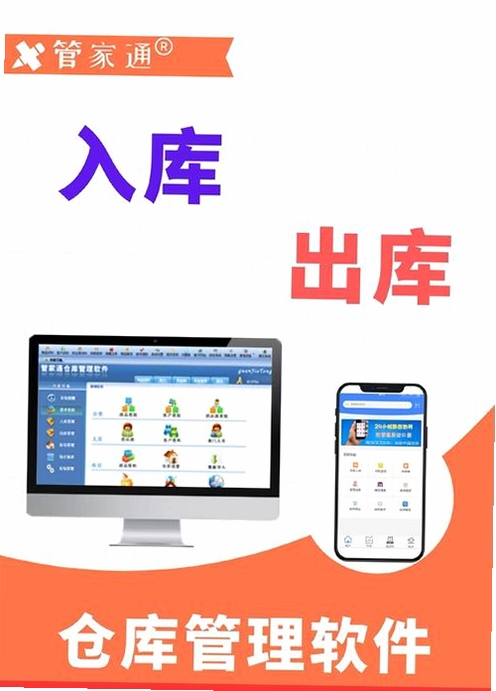 优锋仓库管理软件运行截图
