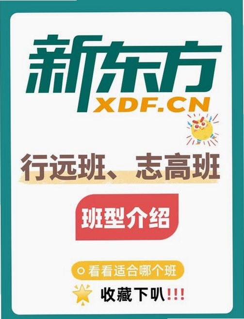 新东方打印运行截图