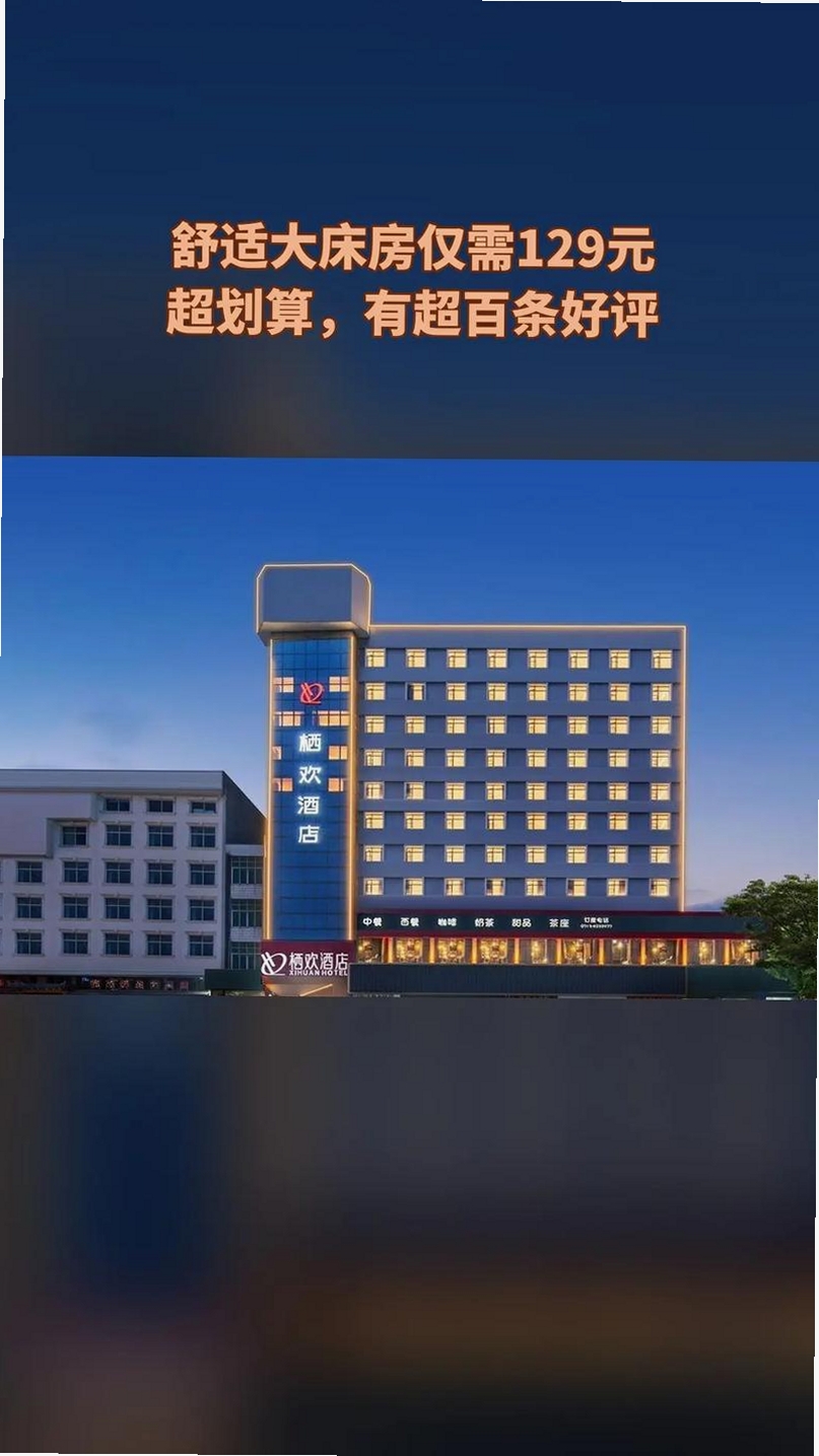 栖欢 最新版本 下载