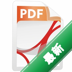 PDF合并分割器图标