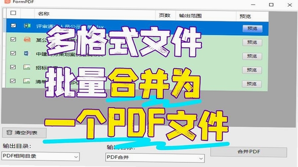 PDF�ϲ��ָ������н�ͼ