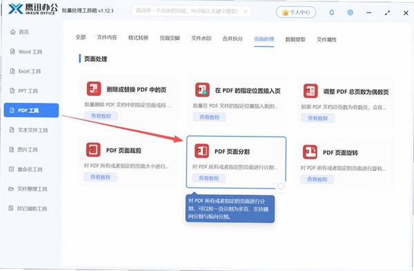 PDF�ϲ��ָ������н�ͼ