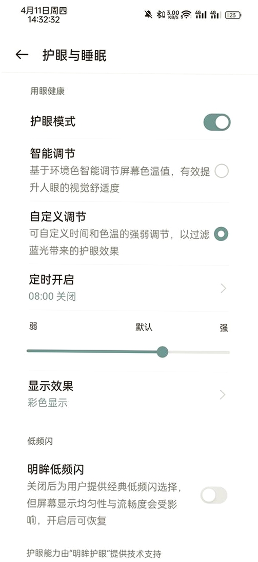 小绿芽守护助手安装教程 手机设置