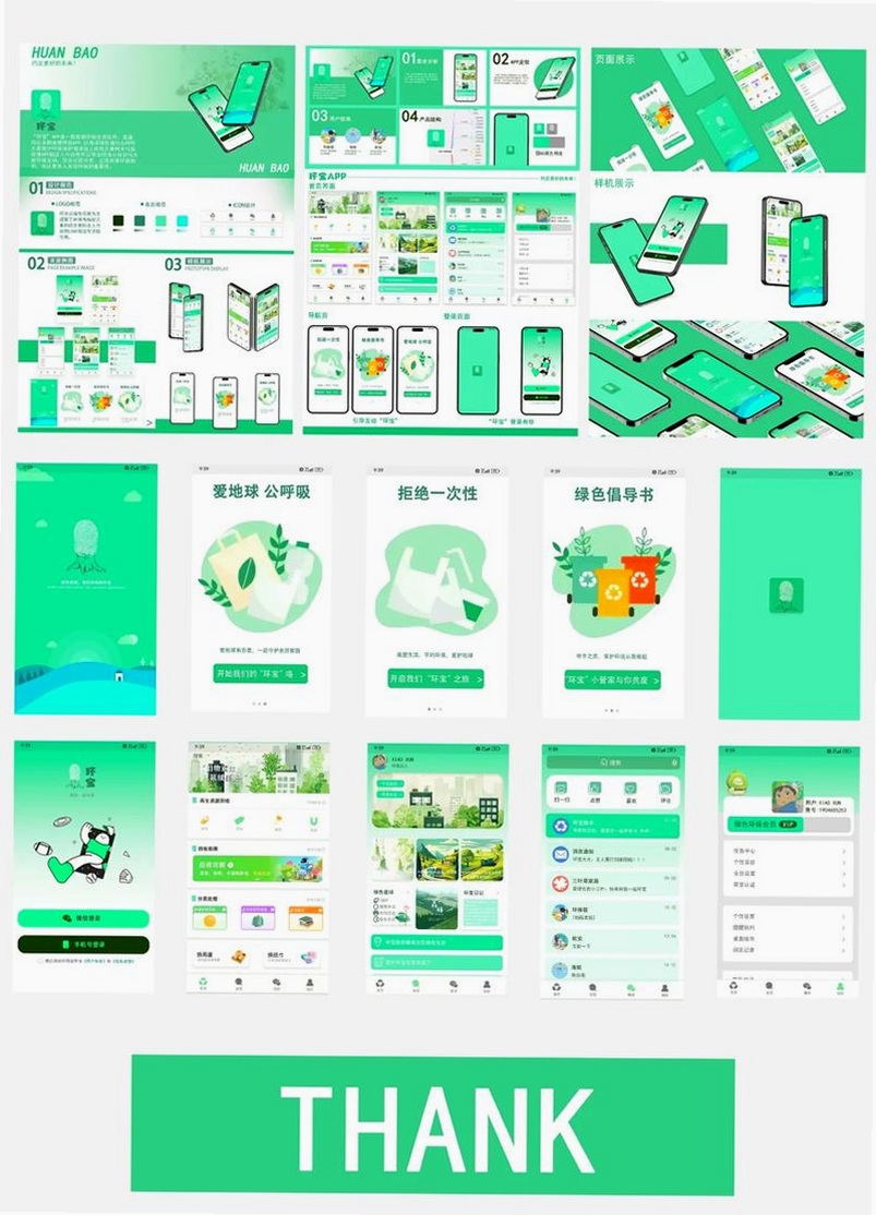 小绿芽守护助手运行截图