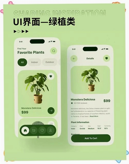 小绿芽守护助手运行截图