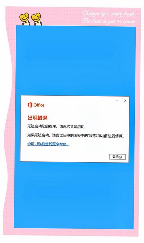 易笔易画 启动报错