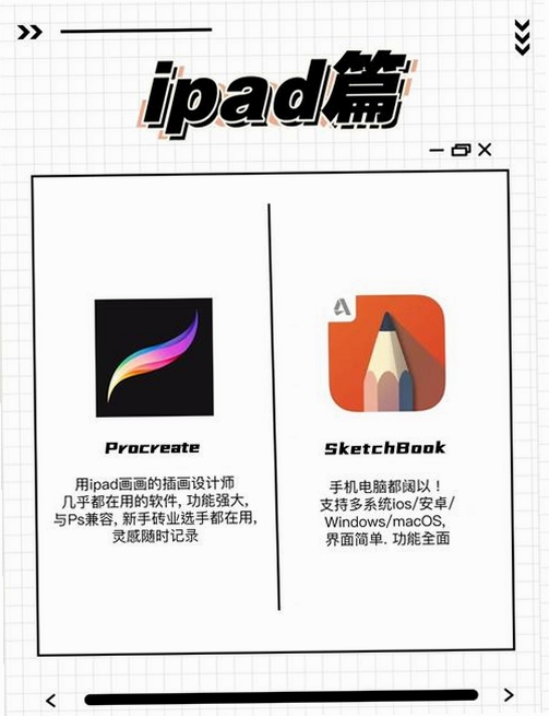 易笔易画运行截图