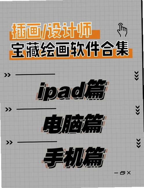易笔易画运行截图