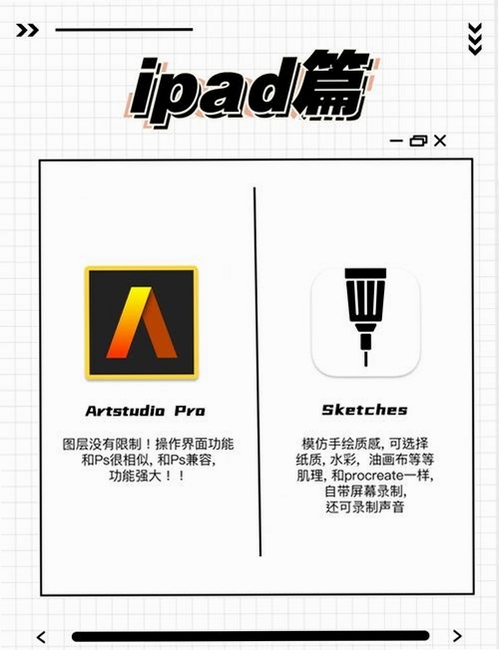 易笔易画运行截图
