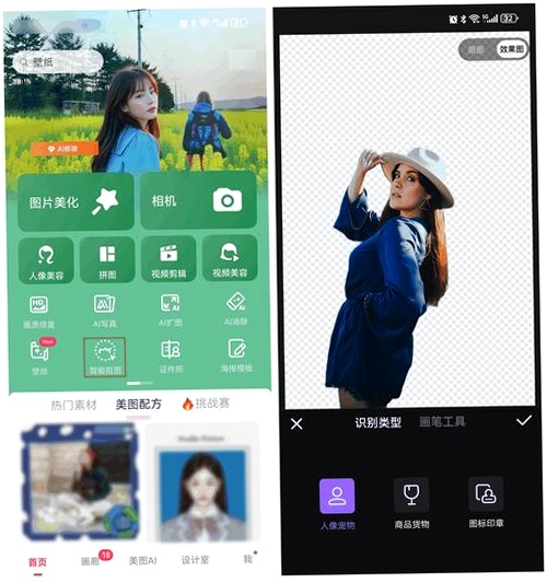 背景移除器 - 高清抠图运行截图