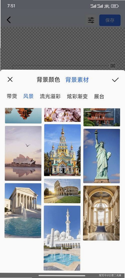 背景移除器 - 高清抠图运行截图
