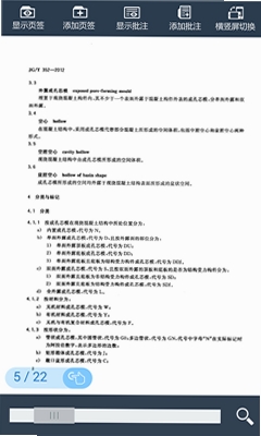 规范查阅运行截图