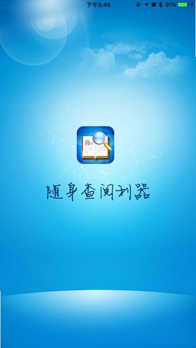 规范查阅运行截图