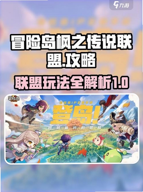 冒险 100M 攻略