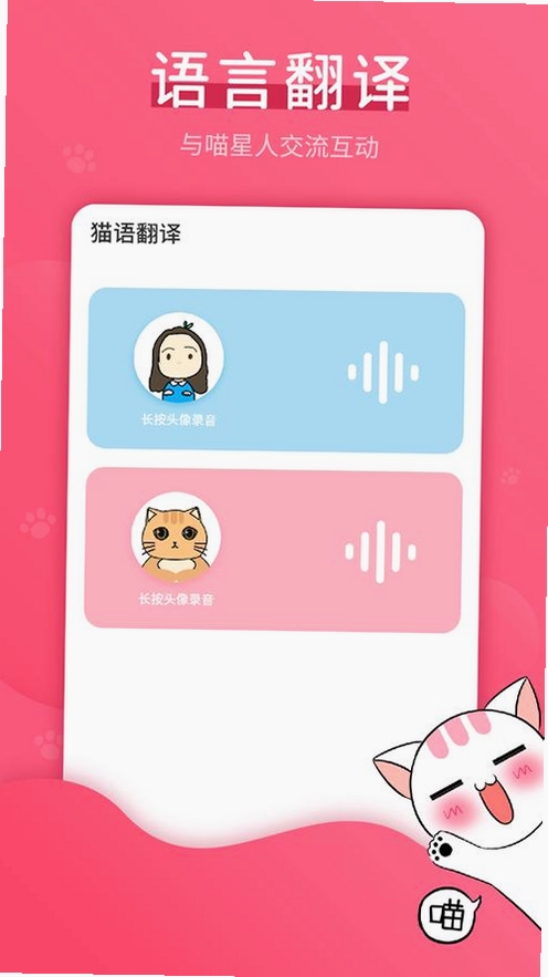 宠物语言翻译器运行截图