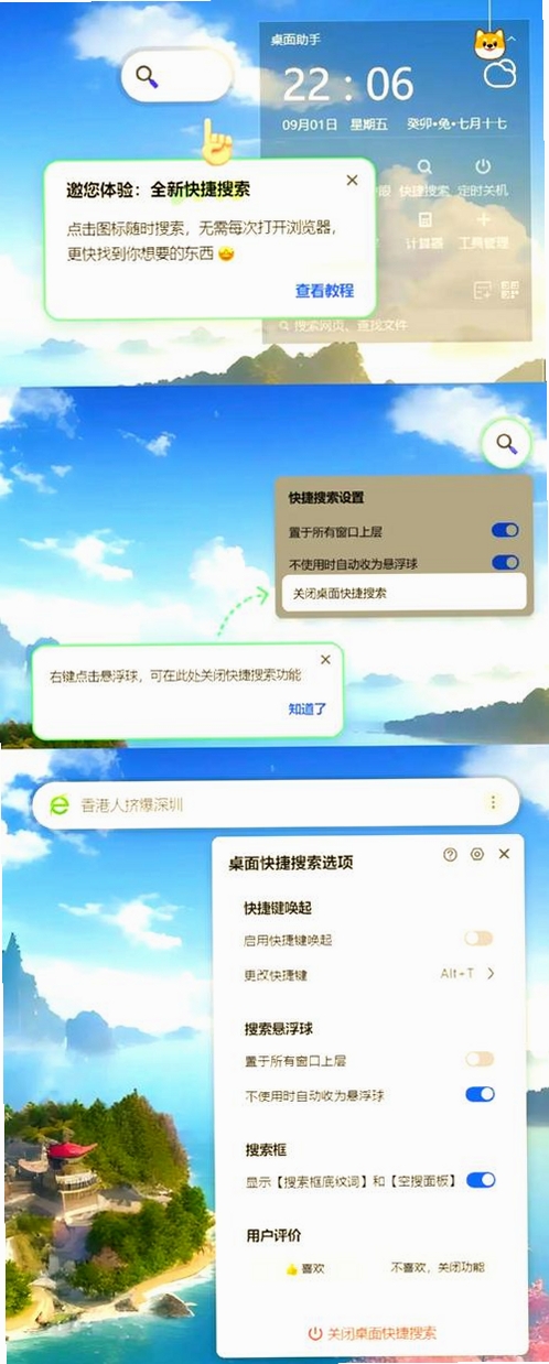 111安全浏览器运行截图