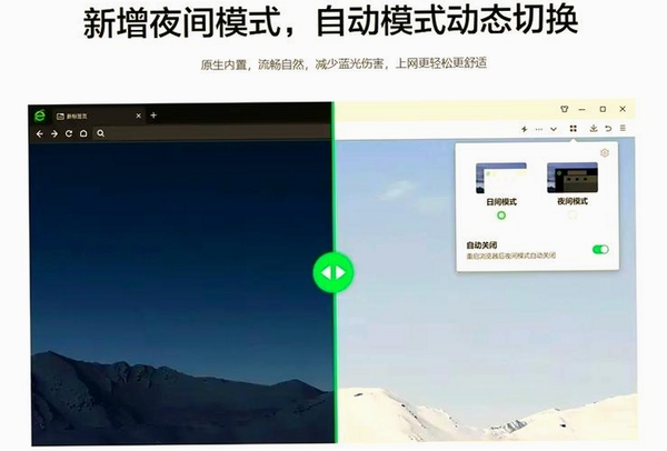 111安全浏览器运行截图
