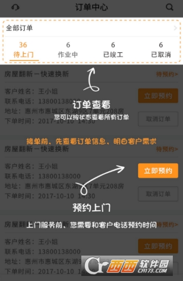宅师傅师傅端