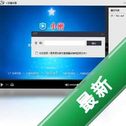 小密播放器图标