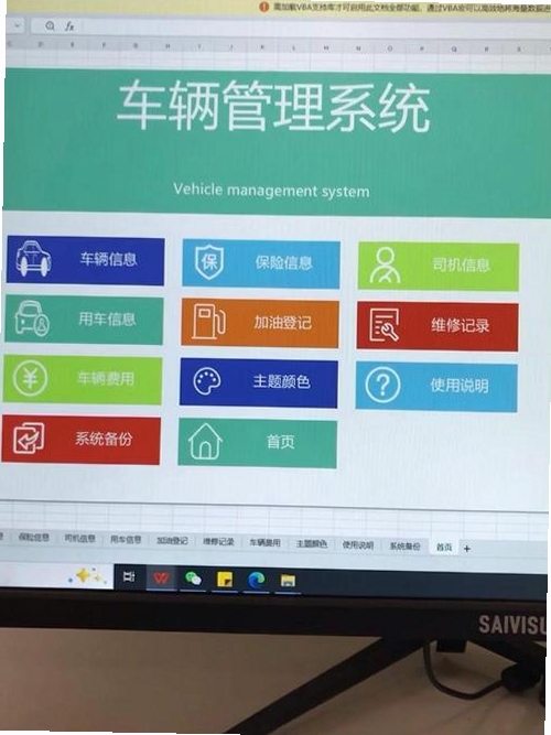 涉案车辆管理系统常见问题解答