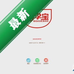 博学宝教学助手v2.1.6.3电脑版